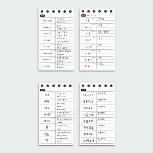 Doodle Word Book layout